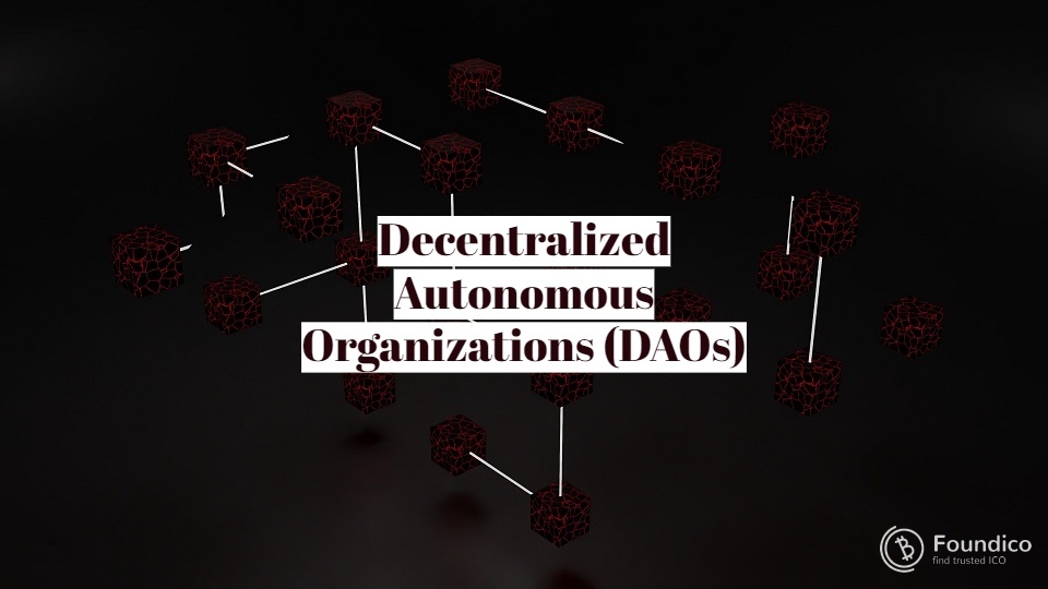 Создание стратегического управления с помощью DAO